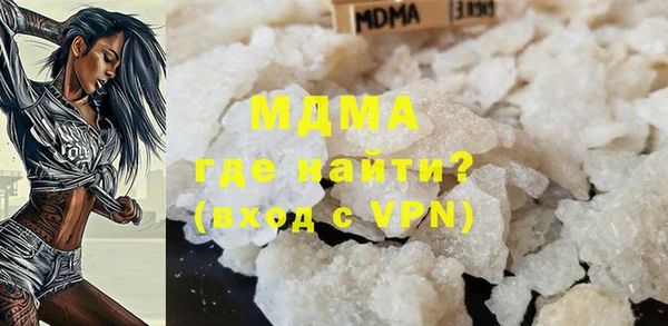 МДМА Бронницы